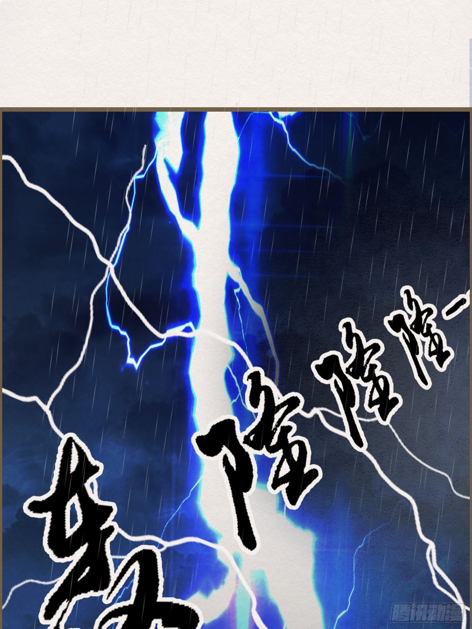 雨中声23-东宫托付(1/2)-第110话