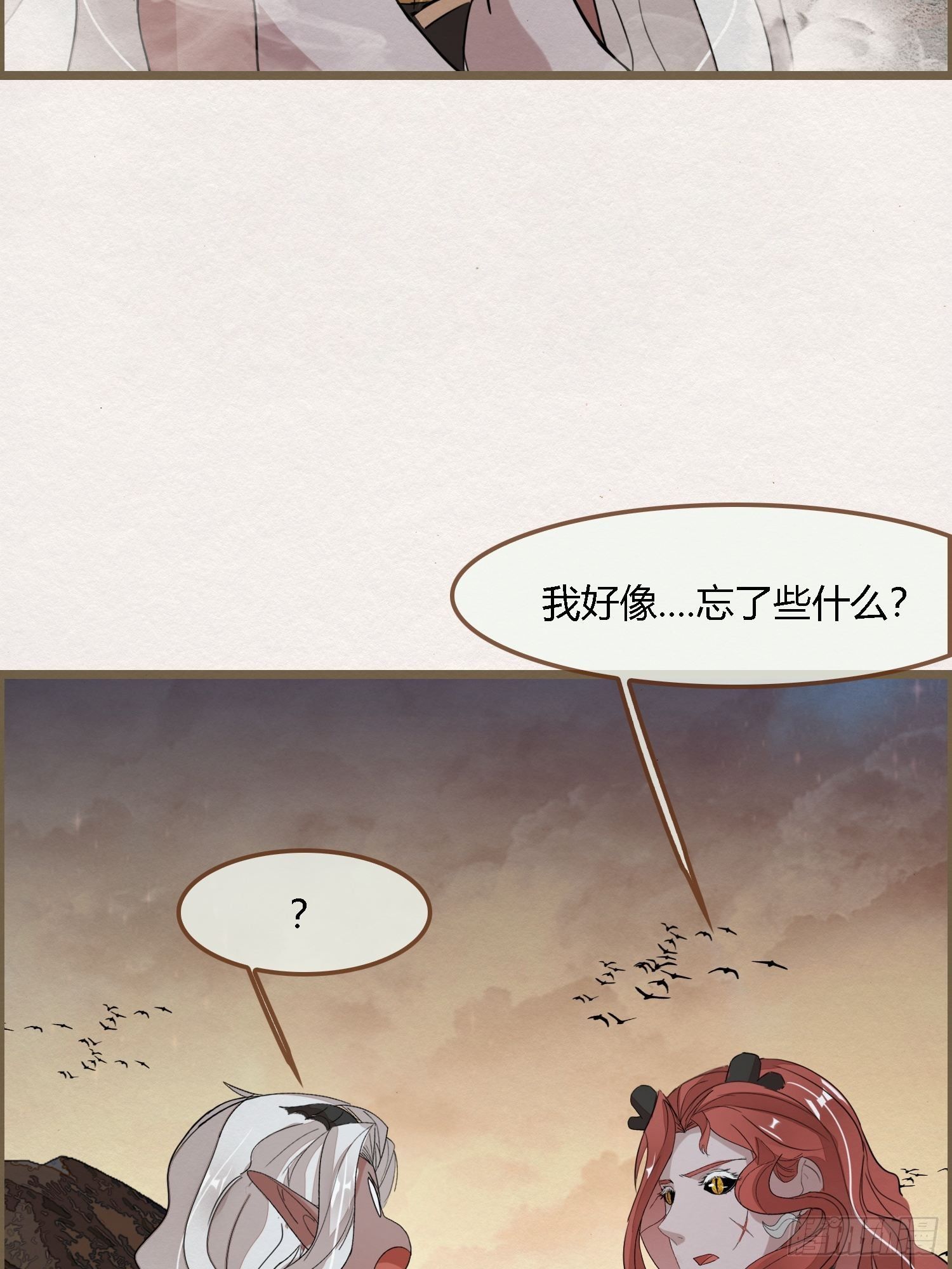 雨中声23-东宫托付(1/2)-第110话