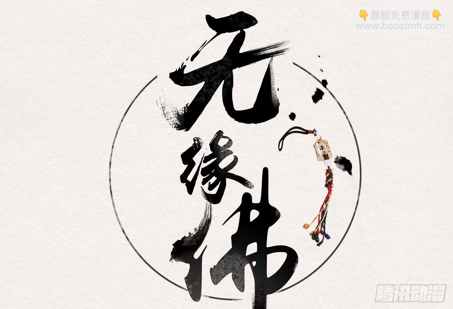 云中客11-敢坏逢公子的好事(1/2)-第12话