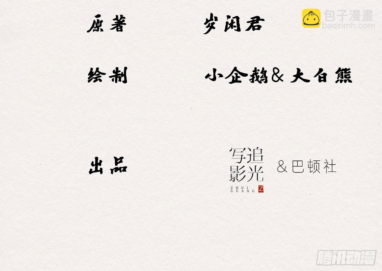 云中客11-敢坏逢公子的好事(1/2)-第12话