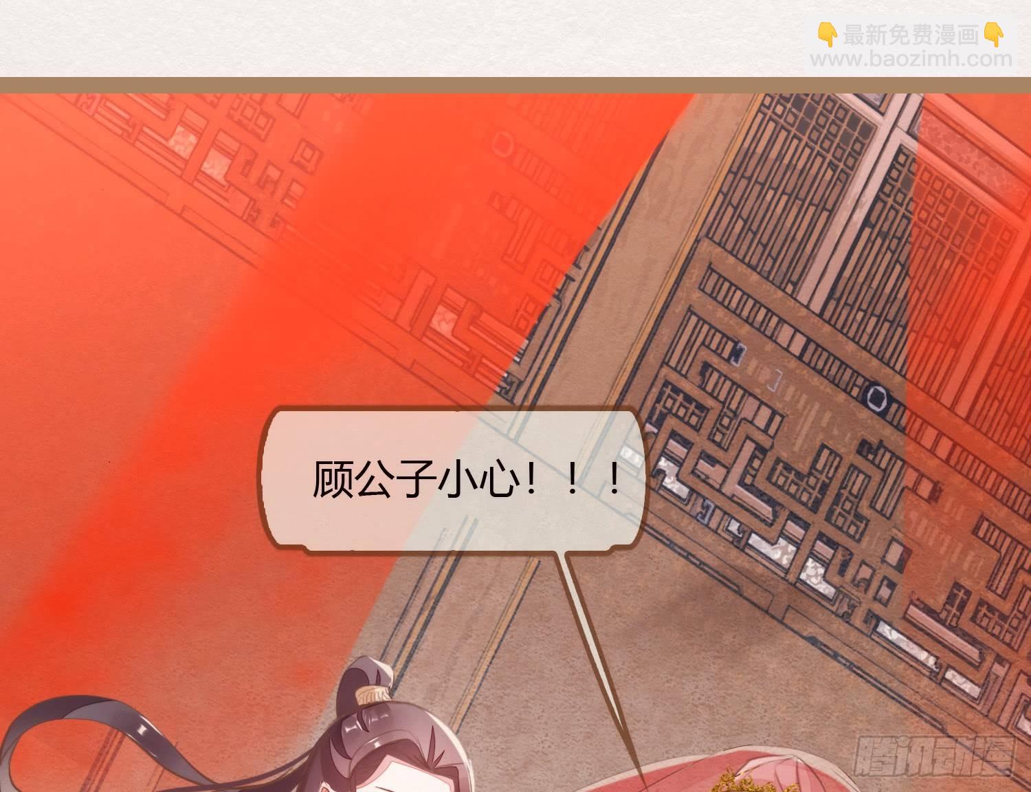 云中客11-敢坏逢公子的好事(1/2)-第12话