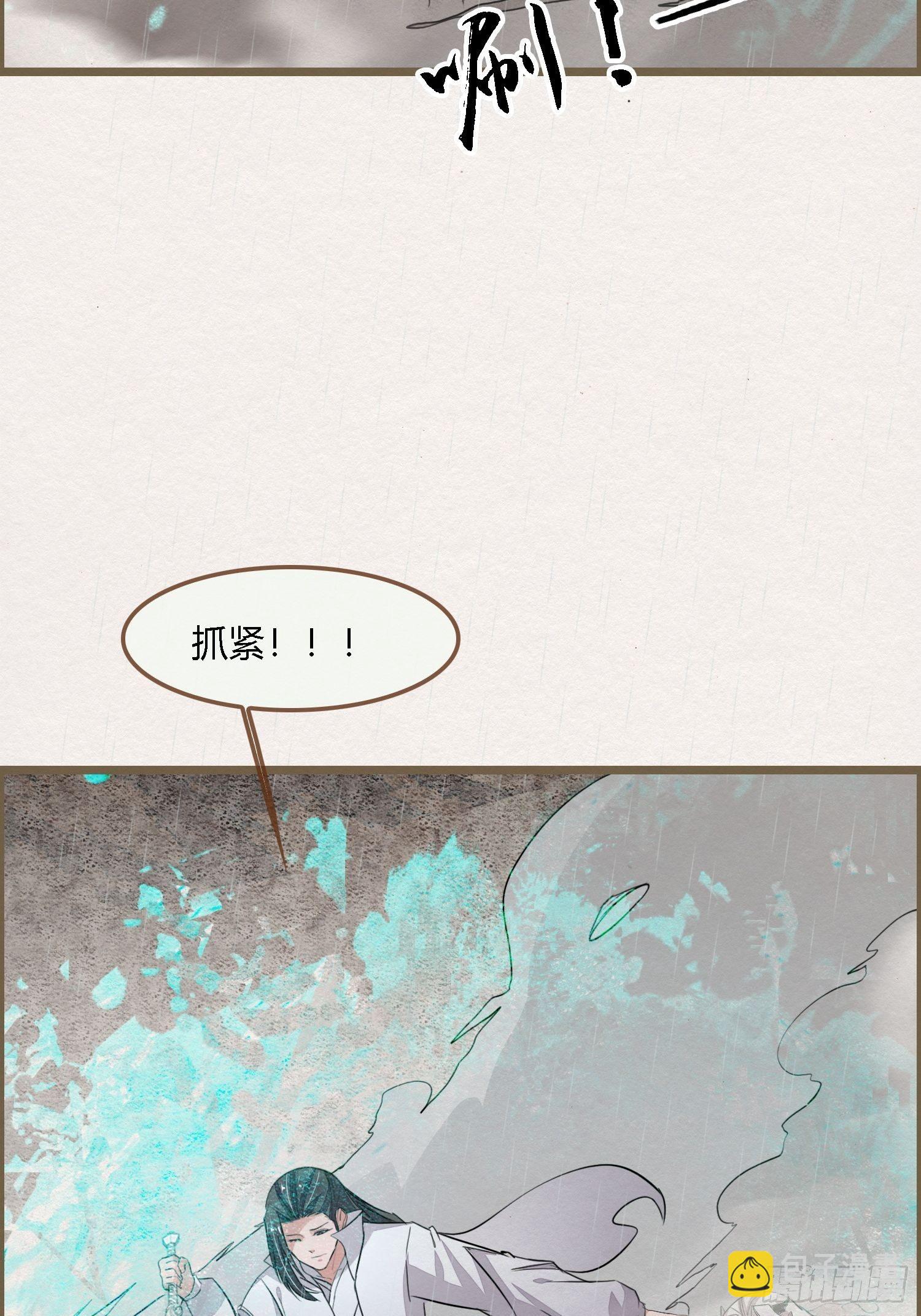 雨中声24-血脉压制(1/2)-第112话