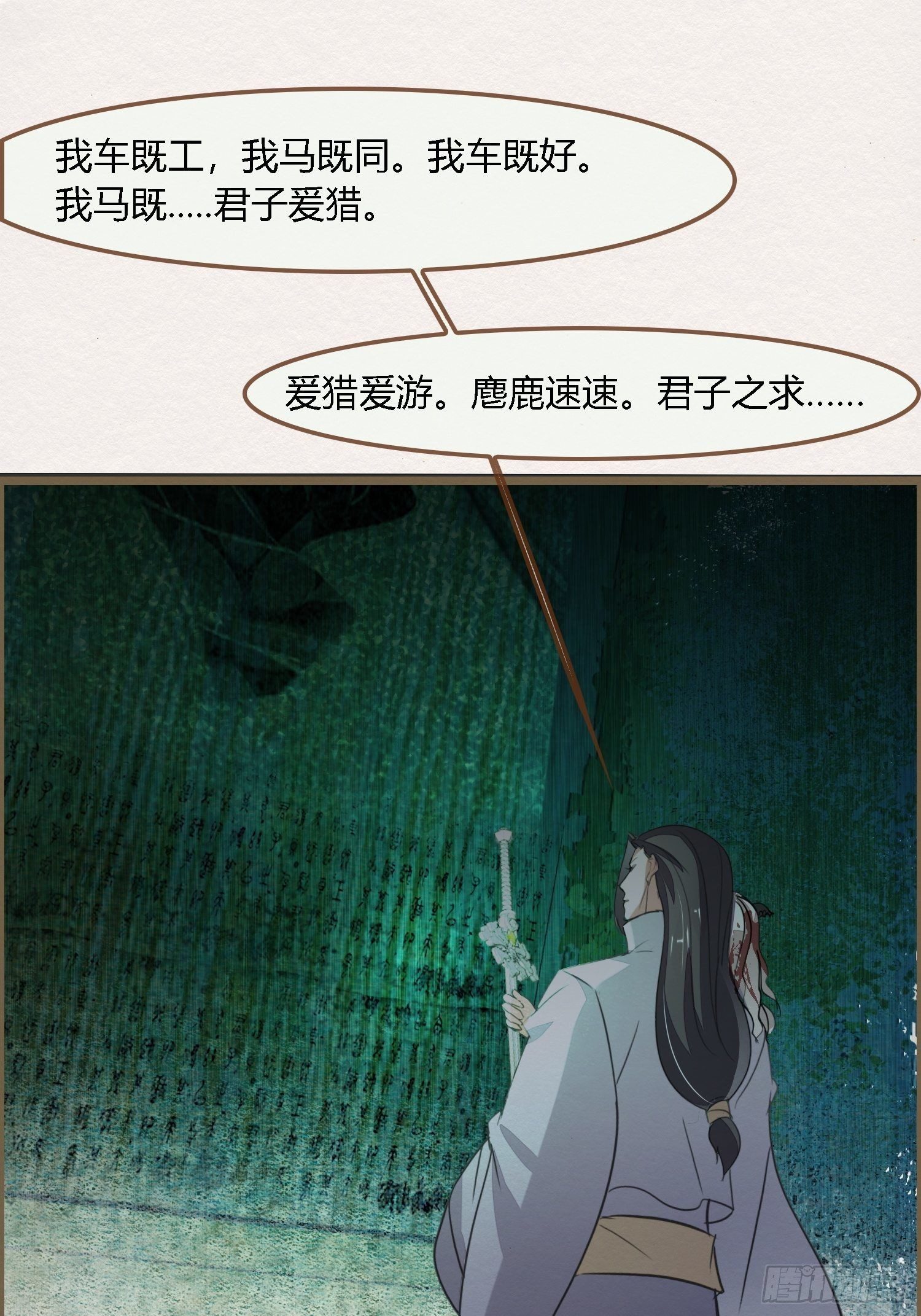 雨中声28-青铜门外(1/2)-第116话