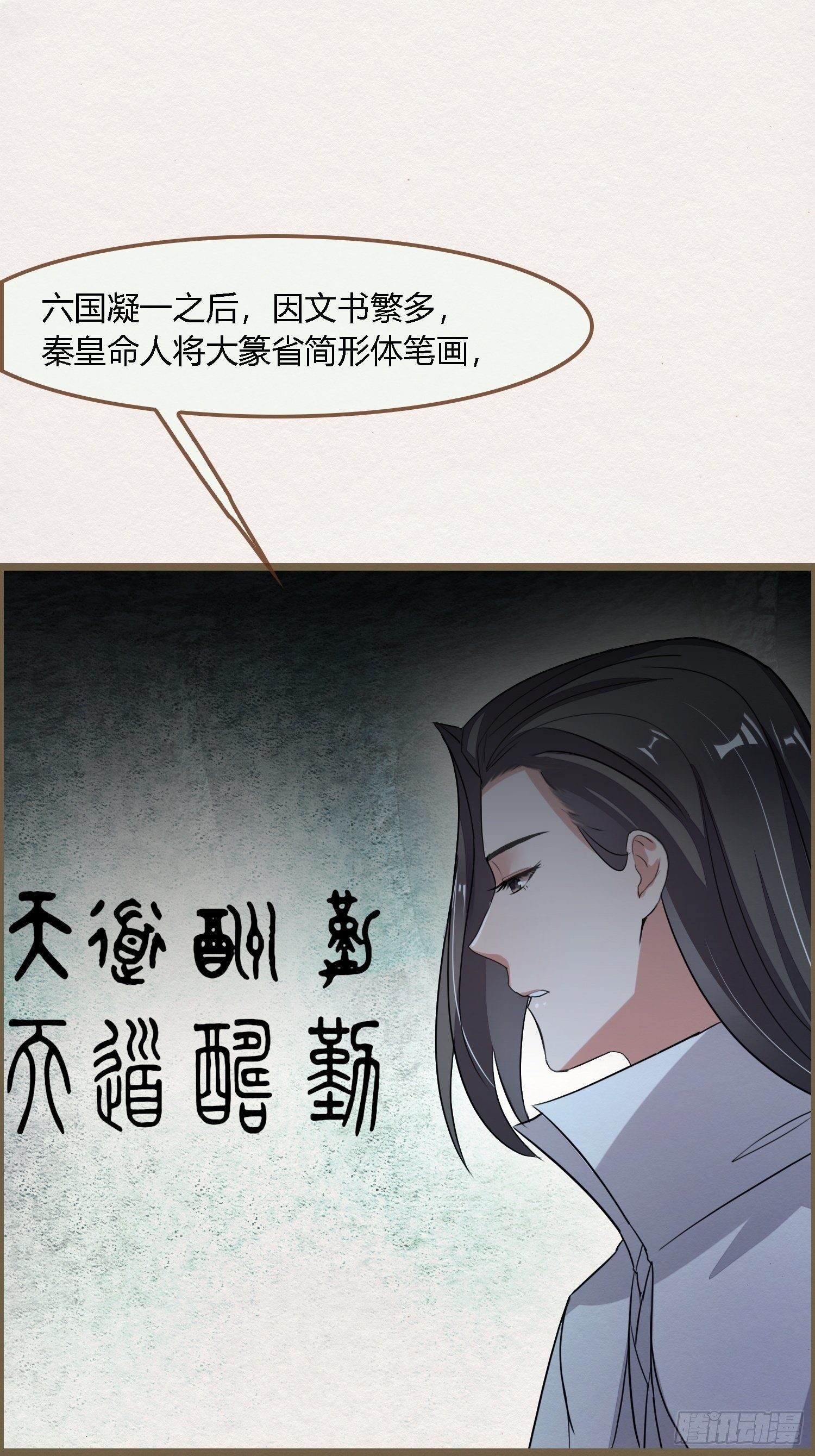 雨中声28-青铜门外(1/2)-第116话