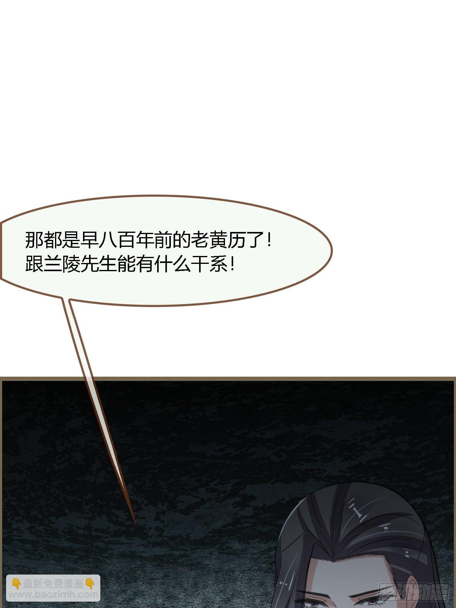 雨中声28-青铜门外(1/2)-第116话