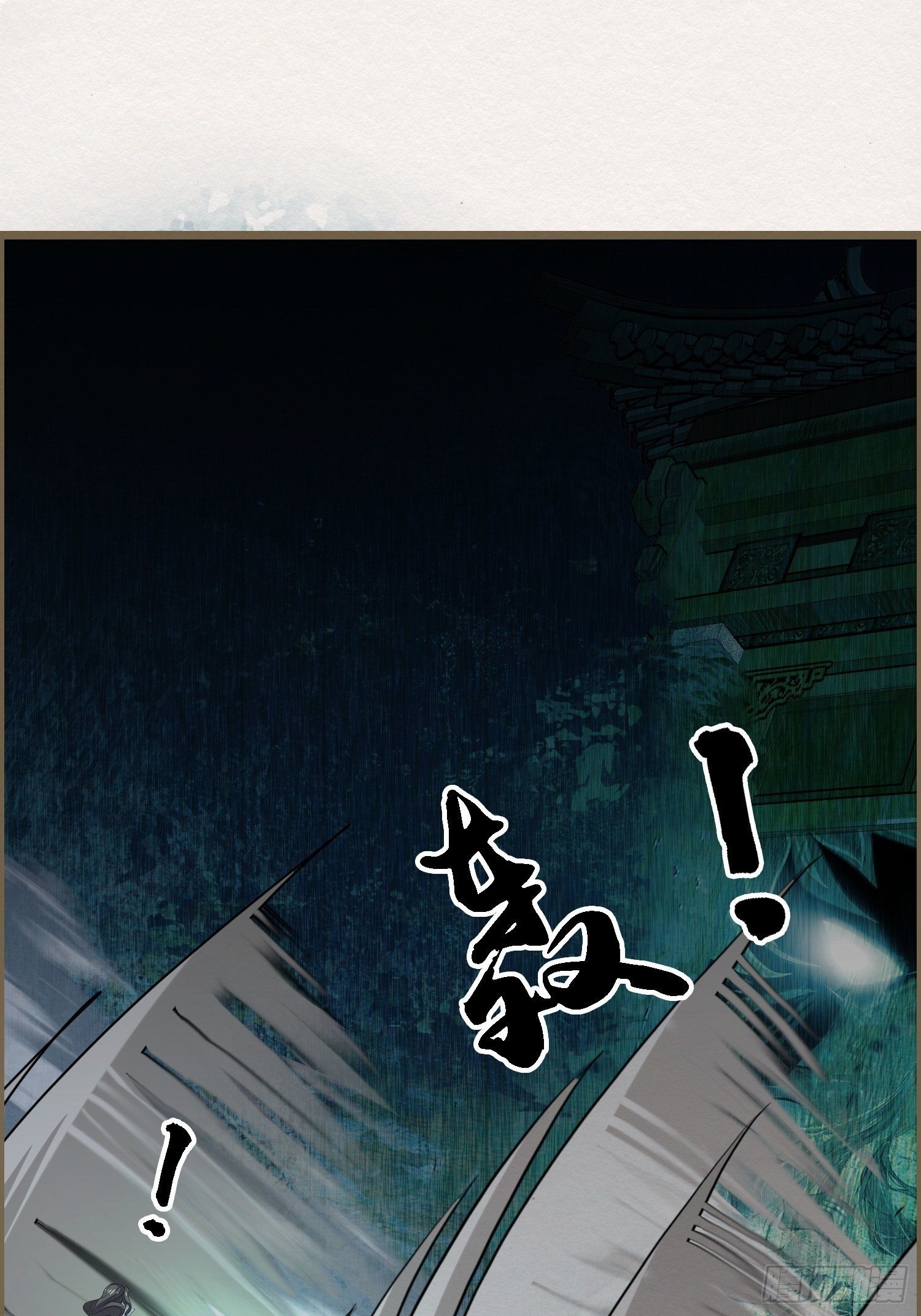 雨中声28-青铜门外(1/2)-第116话