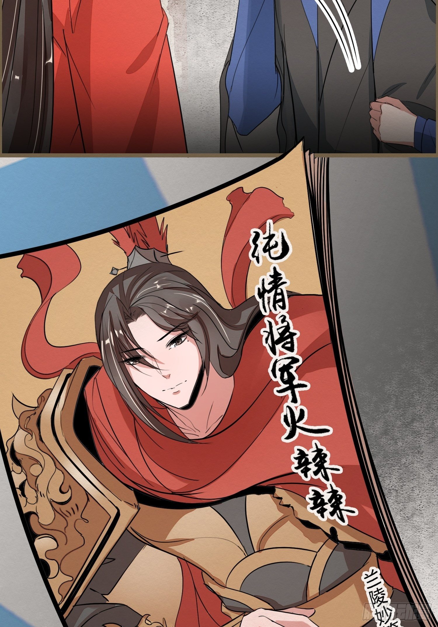 雨中声29-纯情将军火辣辣(1/2)-第118话