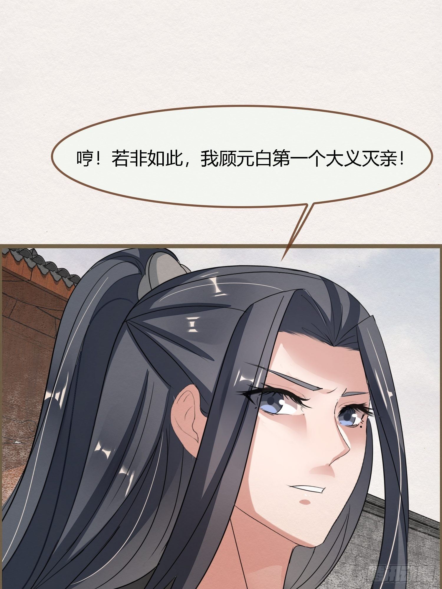 雨中声29-纯情将军火辣辣(1/2)-第118话