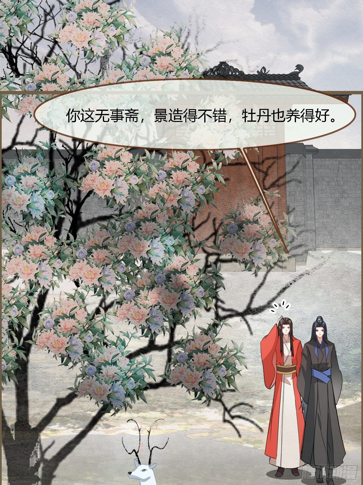 雨中声29-纯情将军火辣辣(1/2)-第118话