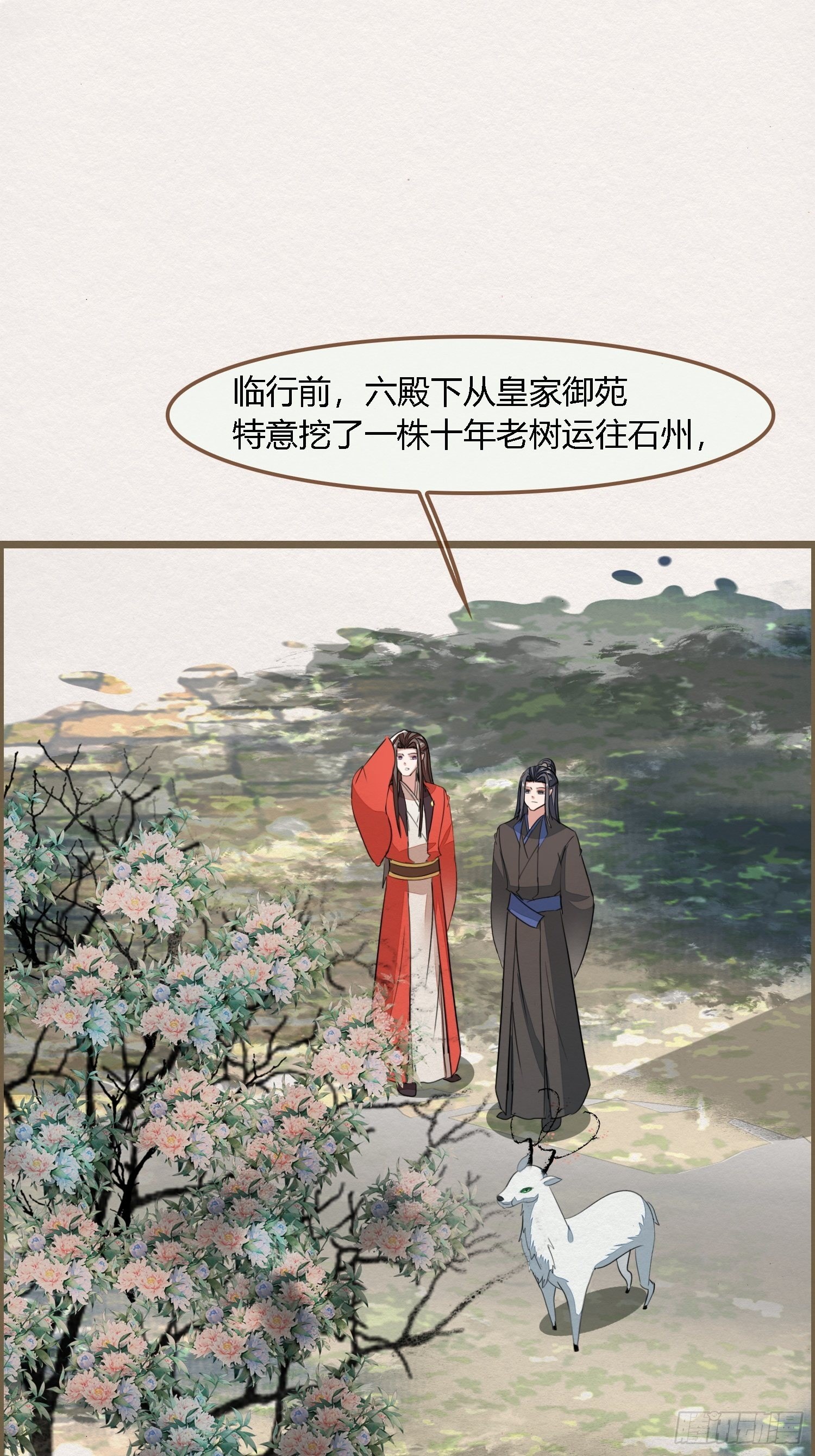 雨中声29-纯情将军火辣辣(1/2)-第118话