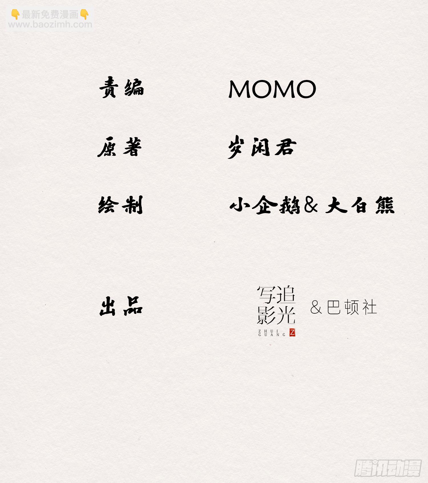雨中声29-纯情将军火辣辣(1/2)-第118话