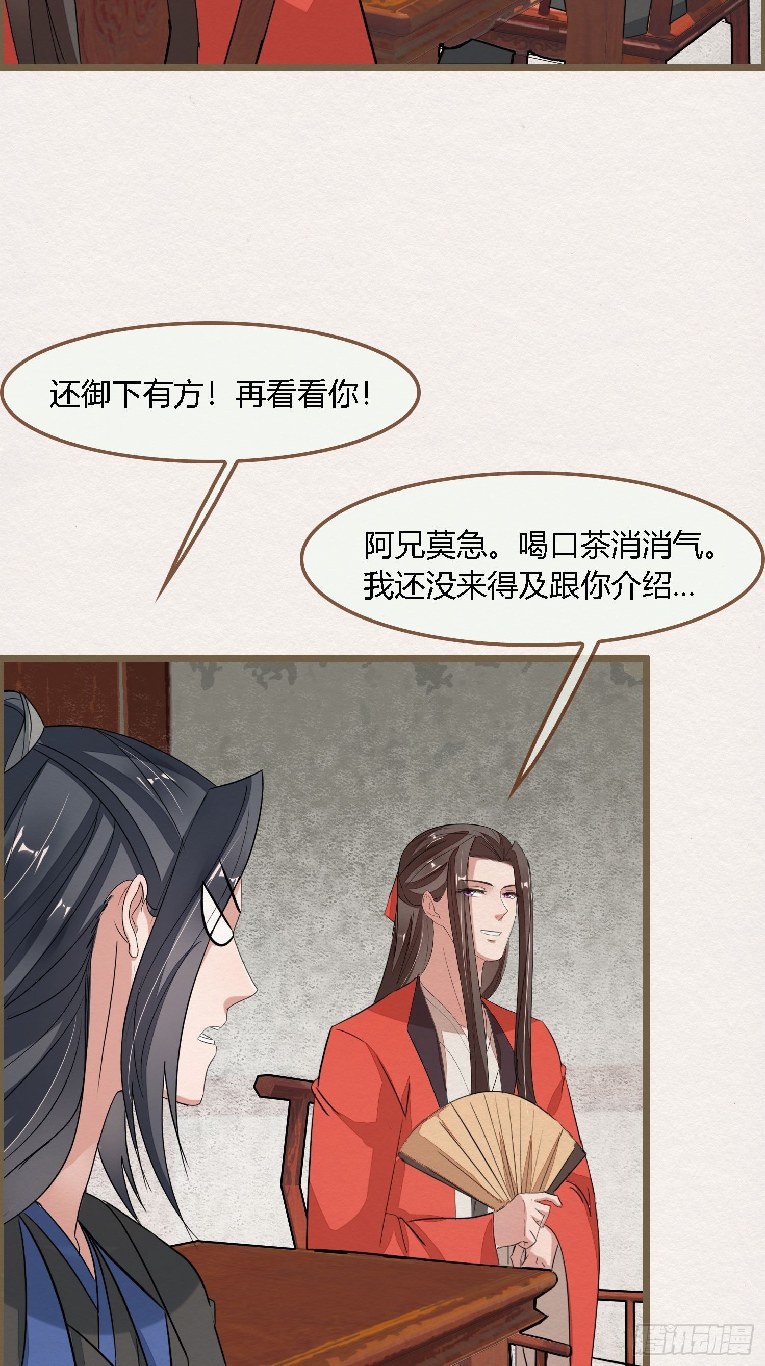雨中声29-纯情将军火辣辣(1/2)-第118话