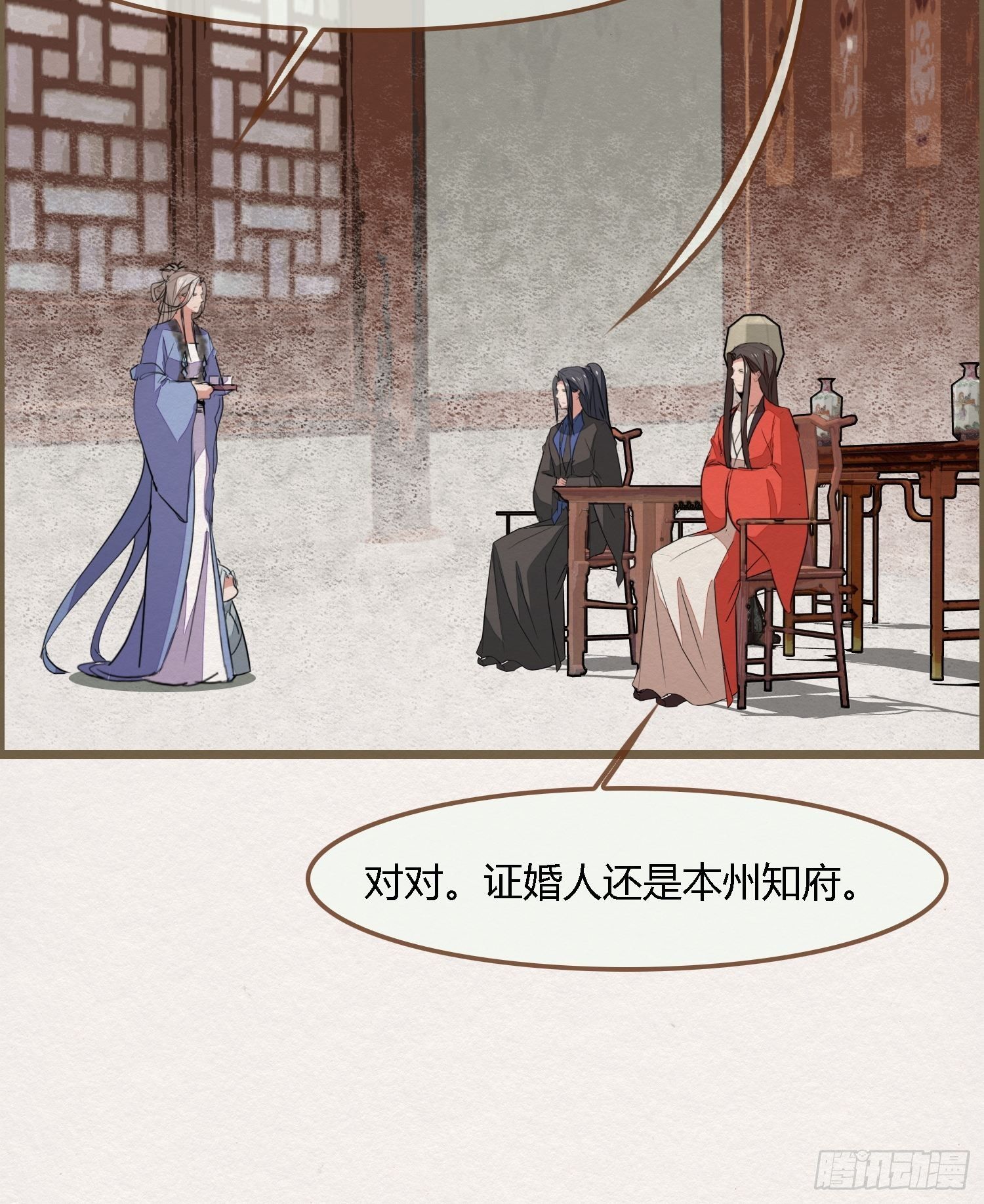 雨中声29-纯情将军火辣辣(1/2)-第118话