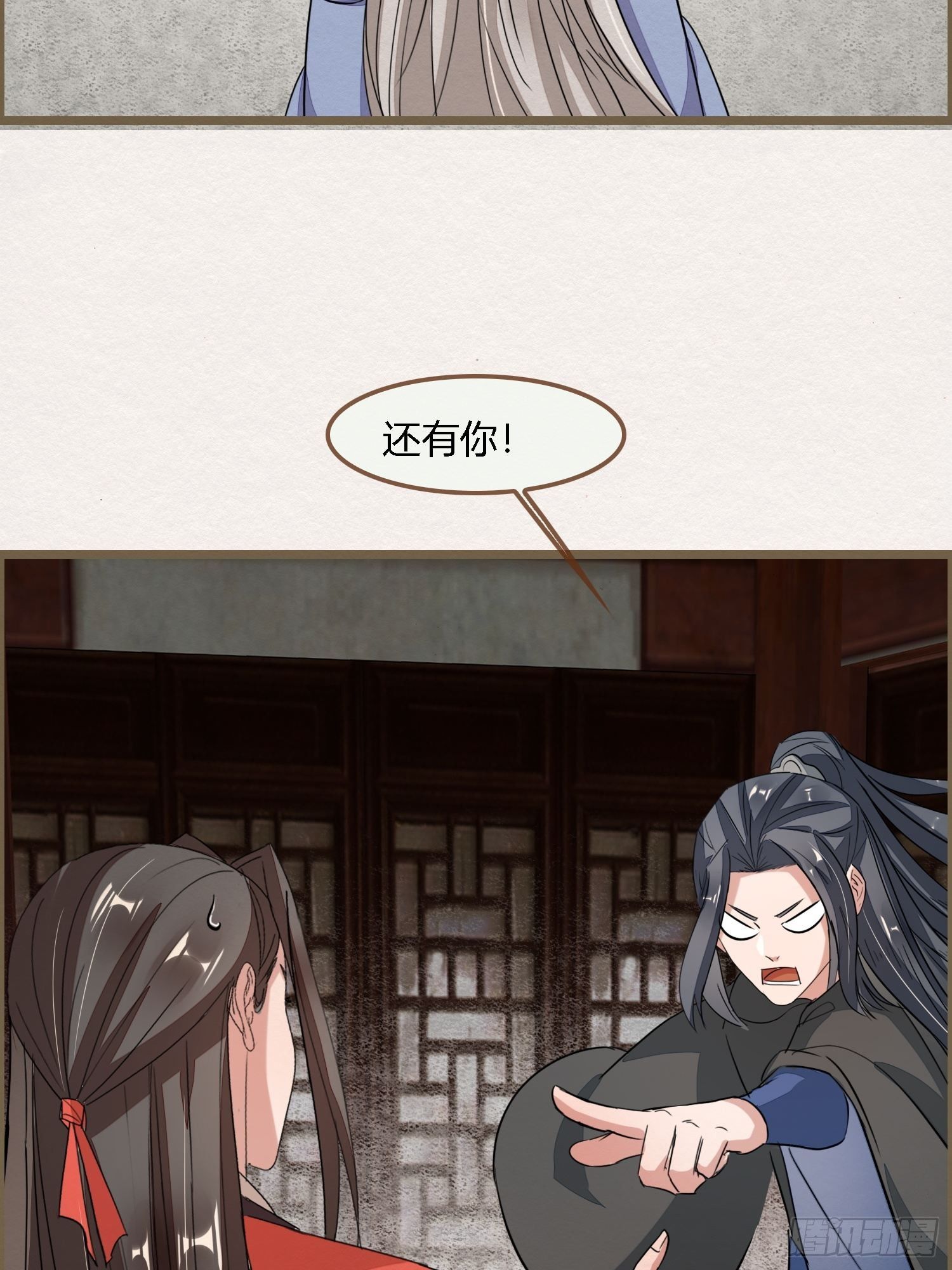雨中声29-纯情将军火辣辣(1/2)-第118话