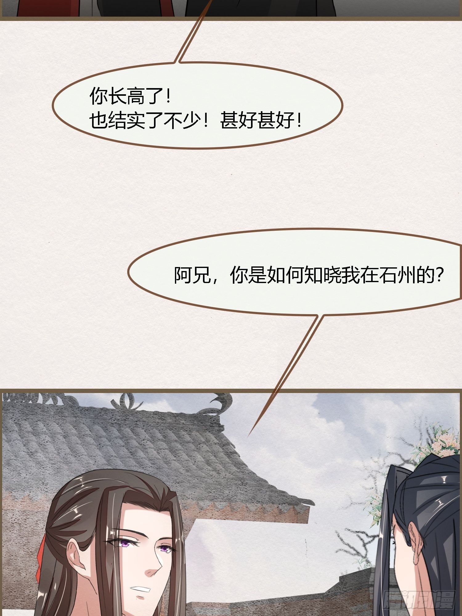 雨中声29-纯情将军火辣辣(1/2)-第118话