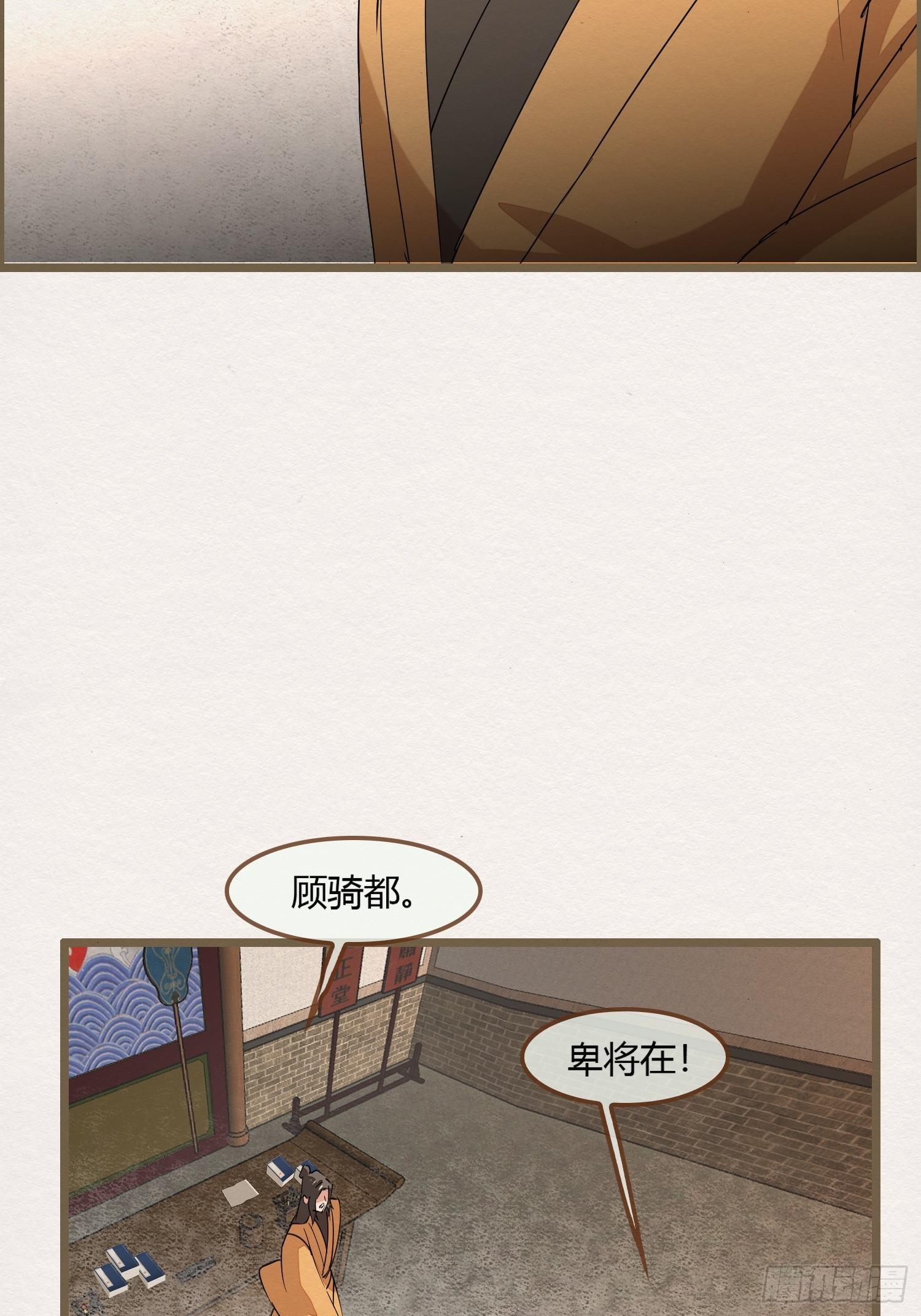 雨中声31-鲜榨葡萄蜜酒-第120话