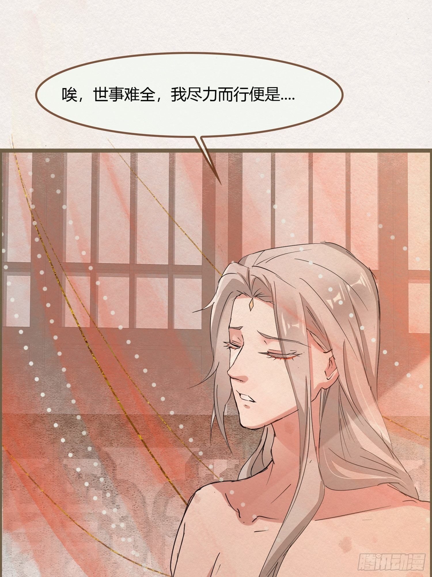 雨中声31-鲜榨葡萄蜜酒-第120话