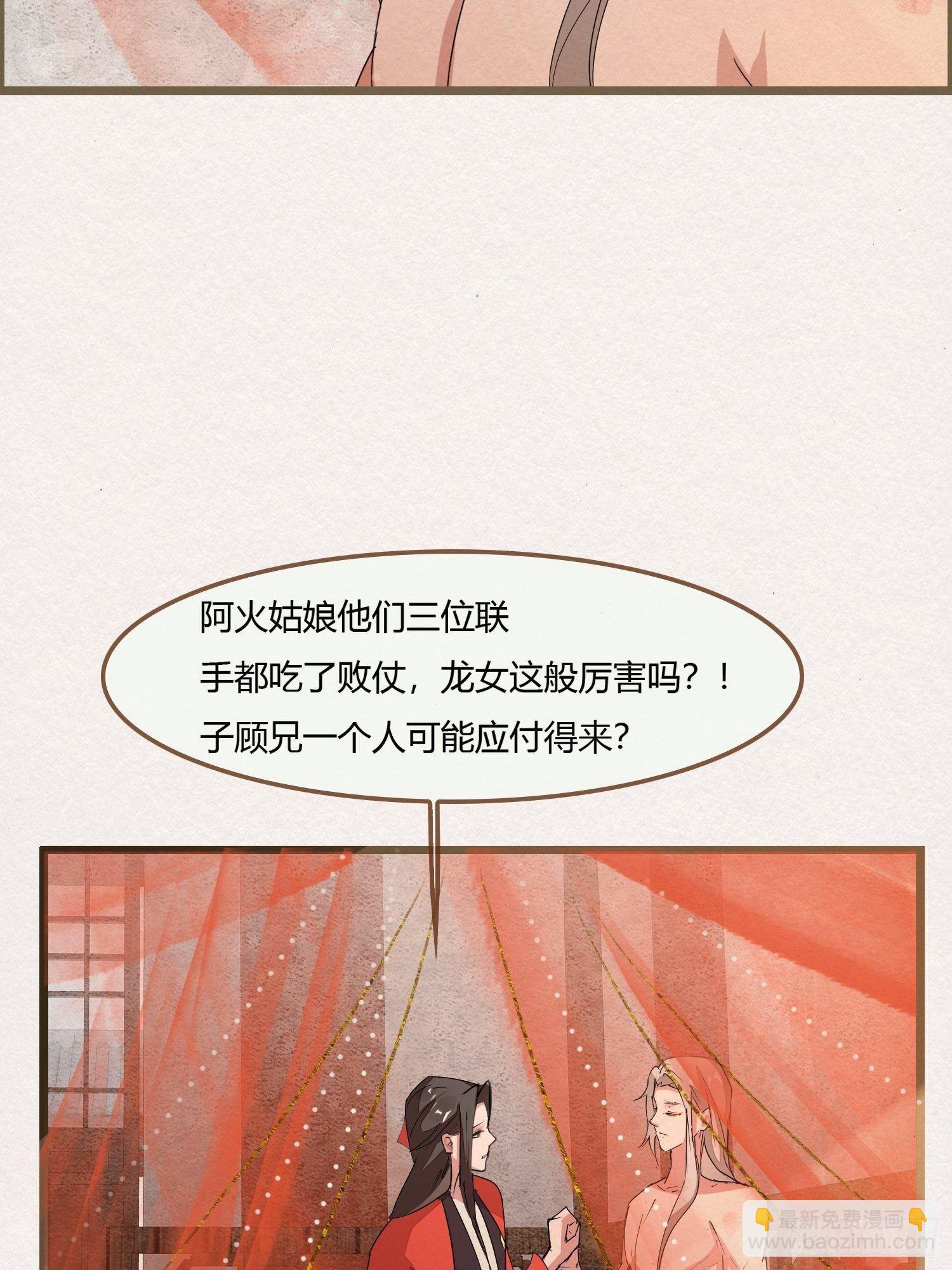 雨中声31-鲜榨葡萄蜜酒-第120话
