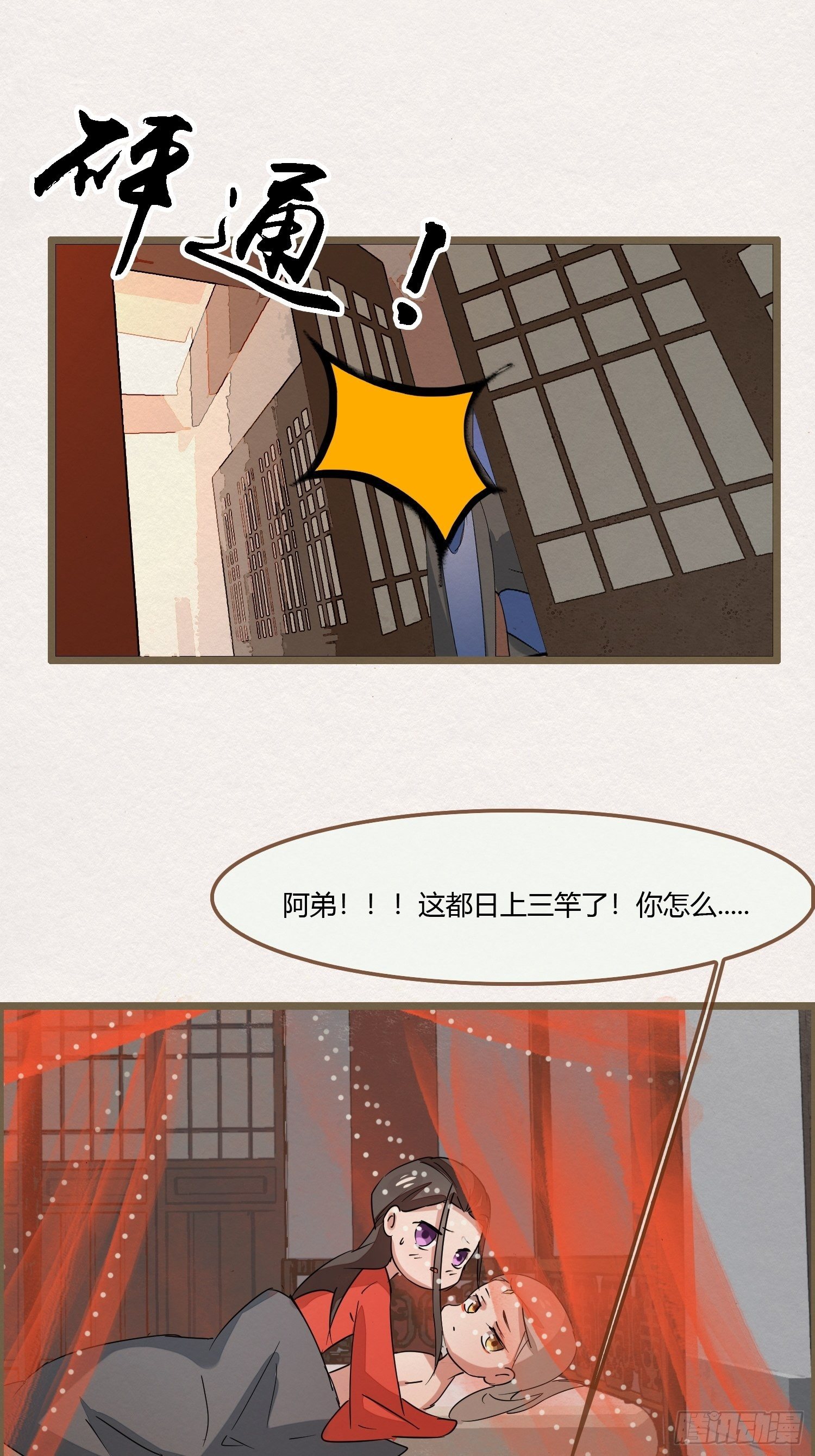 雨中声31-鲜榨葡萄蜜酒-第120话