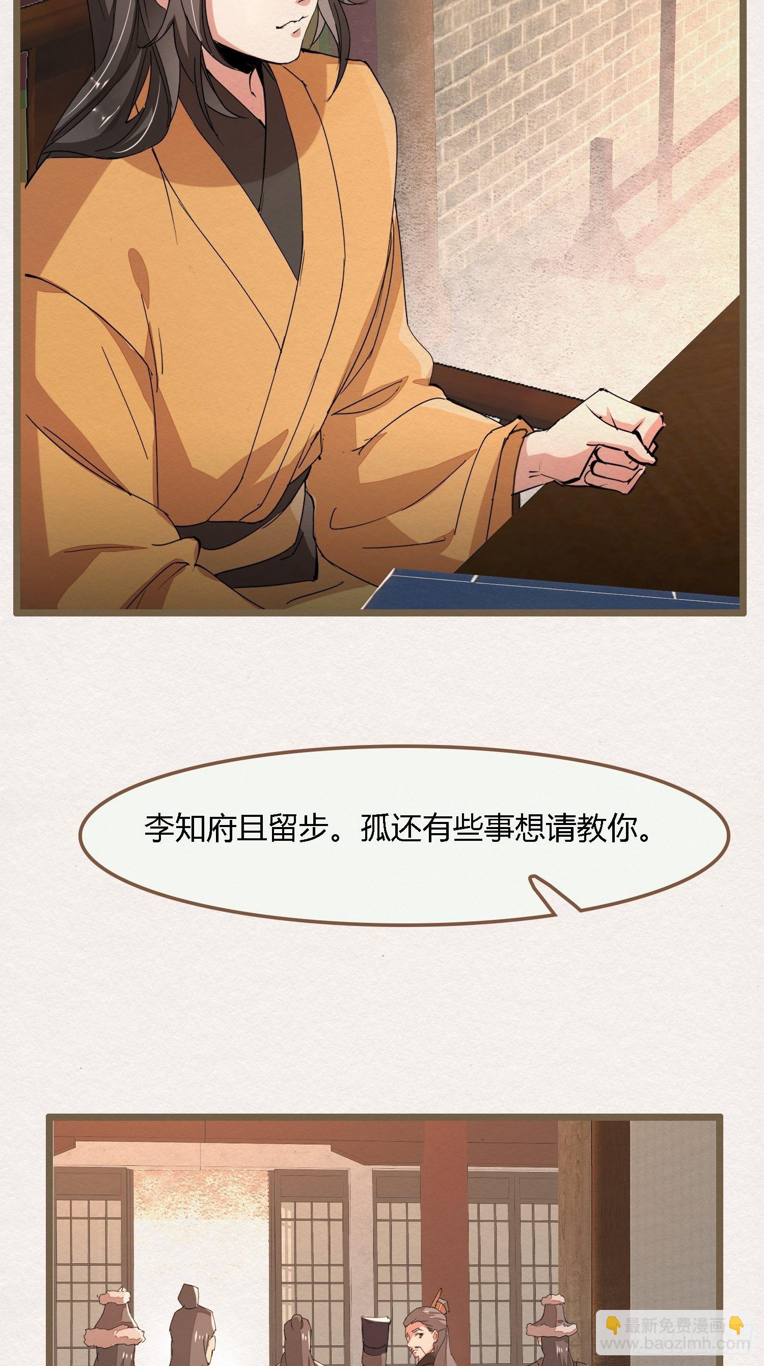 雨中声31-鲜榨葡萄蜜酒-第120话