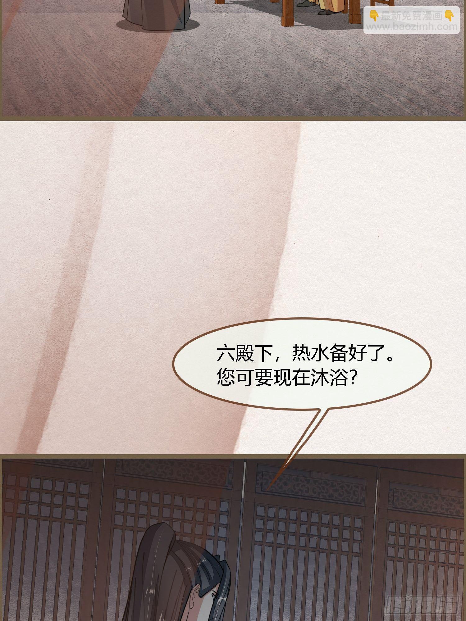 雨中声34-员外夫人和威猛长工(1/2)-第124话