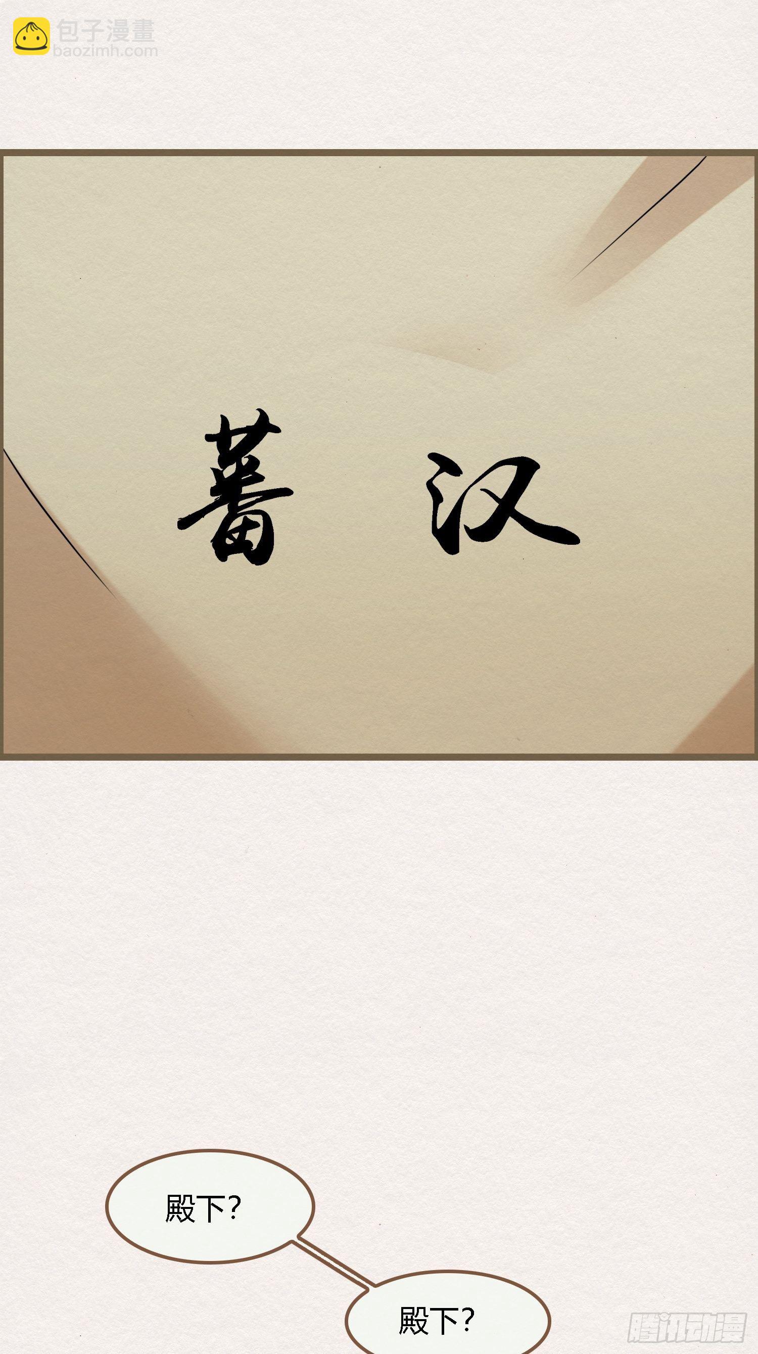 雨中声34-员外夫人和威猛长工(1/2)-第124话