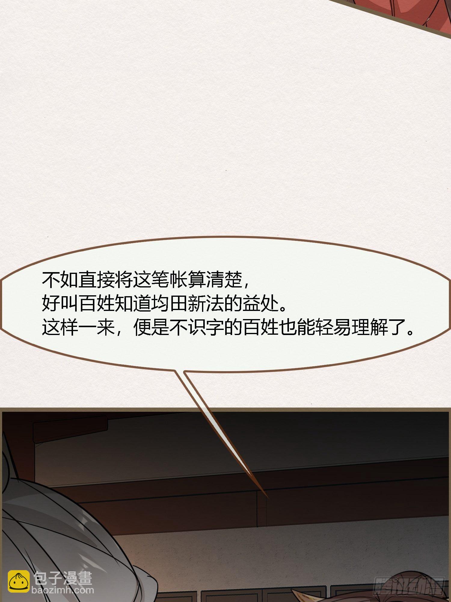 雨中声34-员外夫人和威猛长工(1/2)-第124话