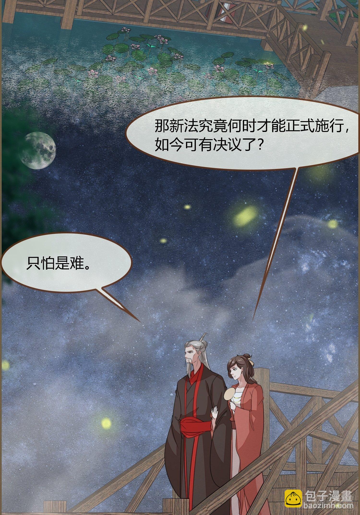 雨中声34-员外夫人和威猛长工(1/2)-第124话