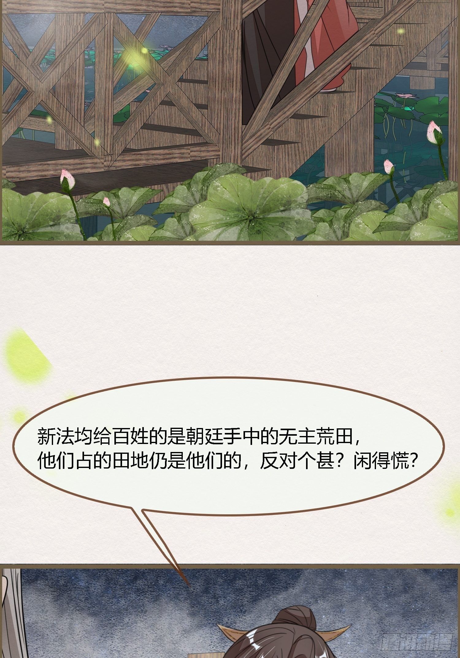 雨中声34-员外夫人和威猛长工(1/2)-第124话