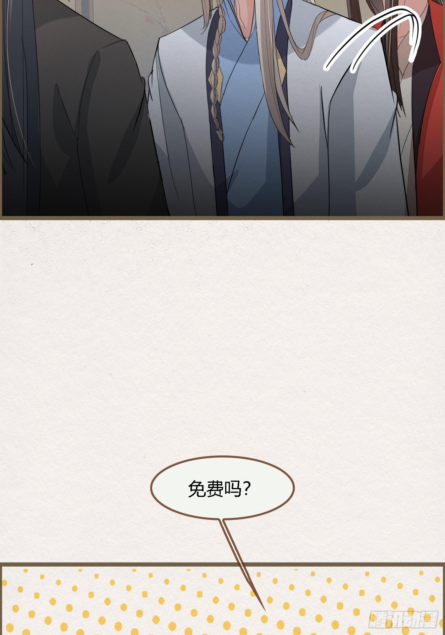 雨中声36-若为男子(1/2)-第126话