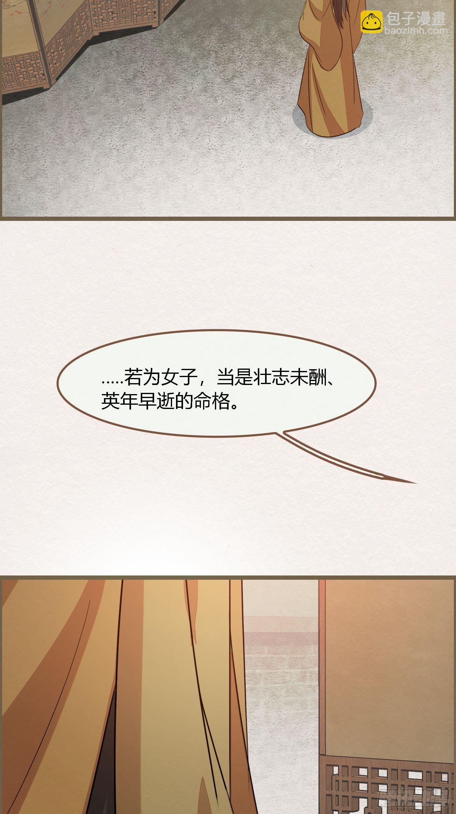 雨中声36-若为男子(1/2)-第126话
