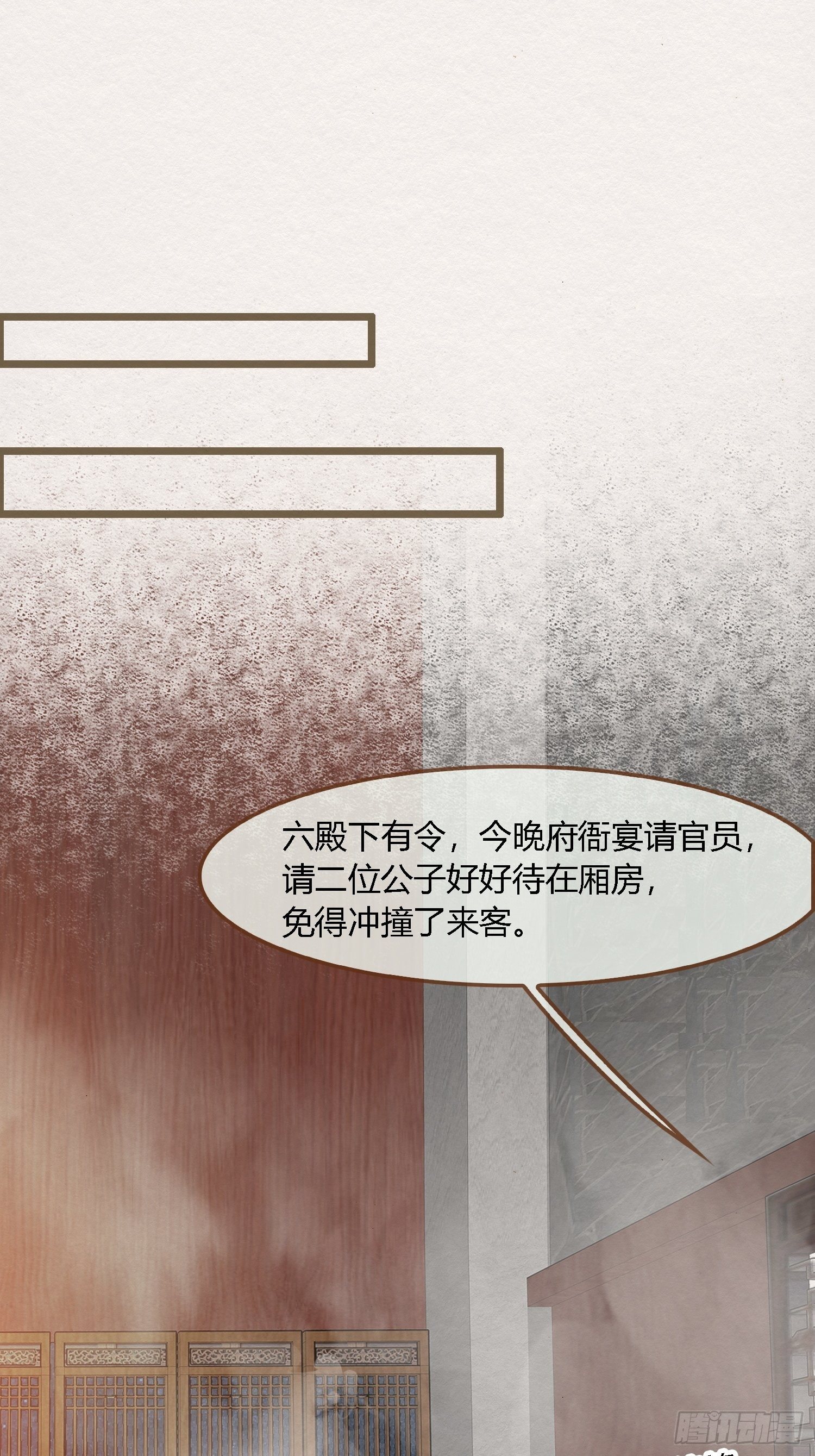 雨中声36-若为男子(1/2)-第126话