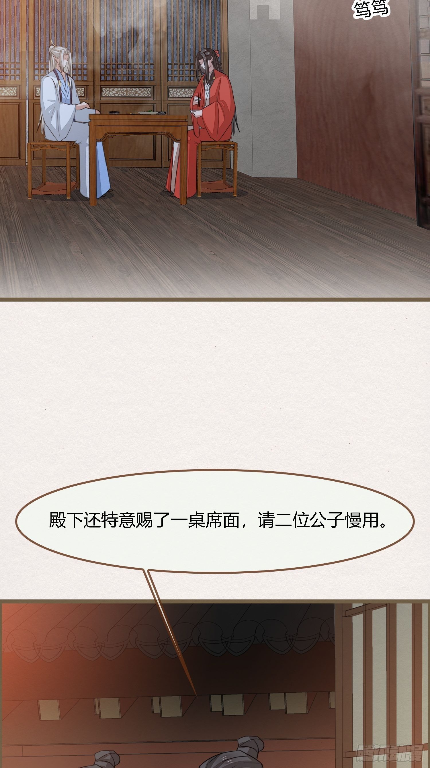 雨中声36-若为男子(1/2)-第126话
