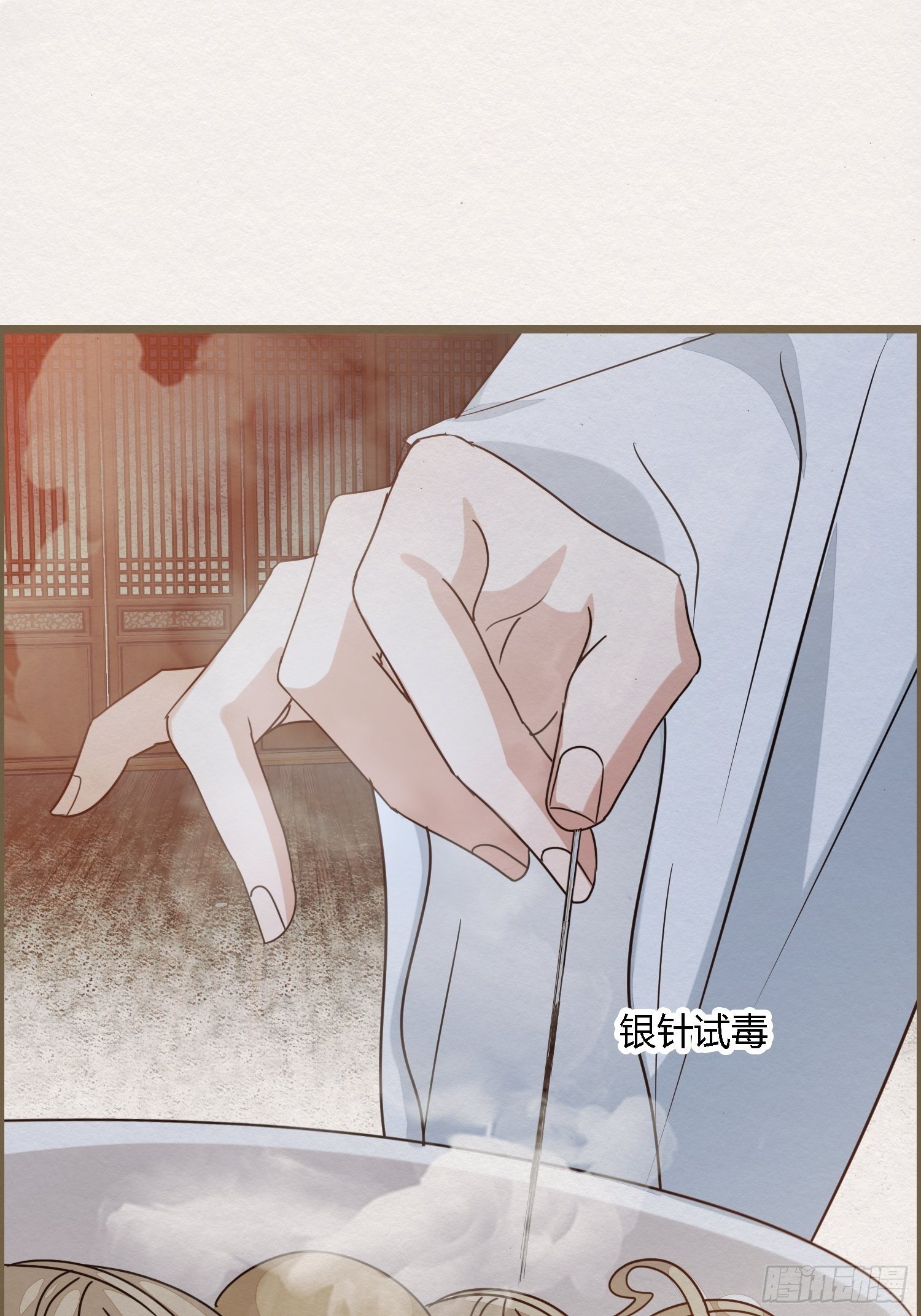 雨中声36-若为男子(1/2)-第126话