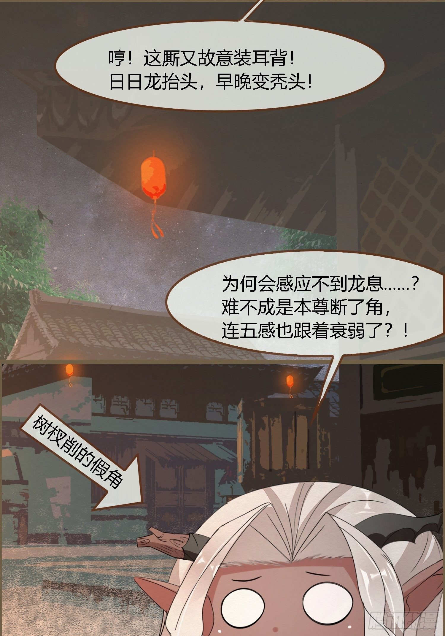 雨中声38-日日龙抬头(1/2)-第128话