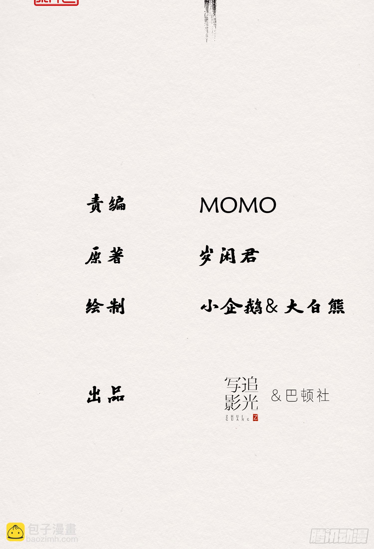 雨中声38-日日龙抬头(1/2)-第128话