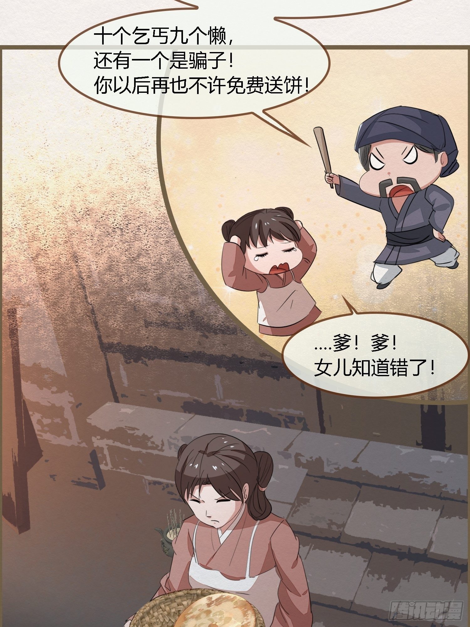 雨中声38-日日龙抬头(1/2)-第128话