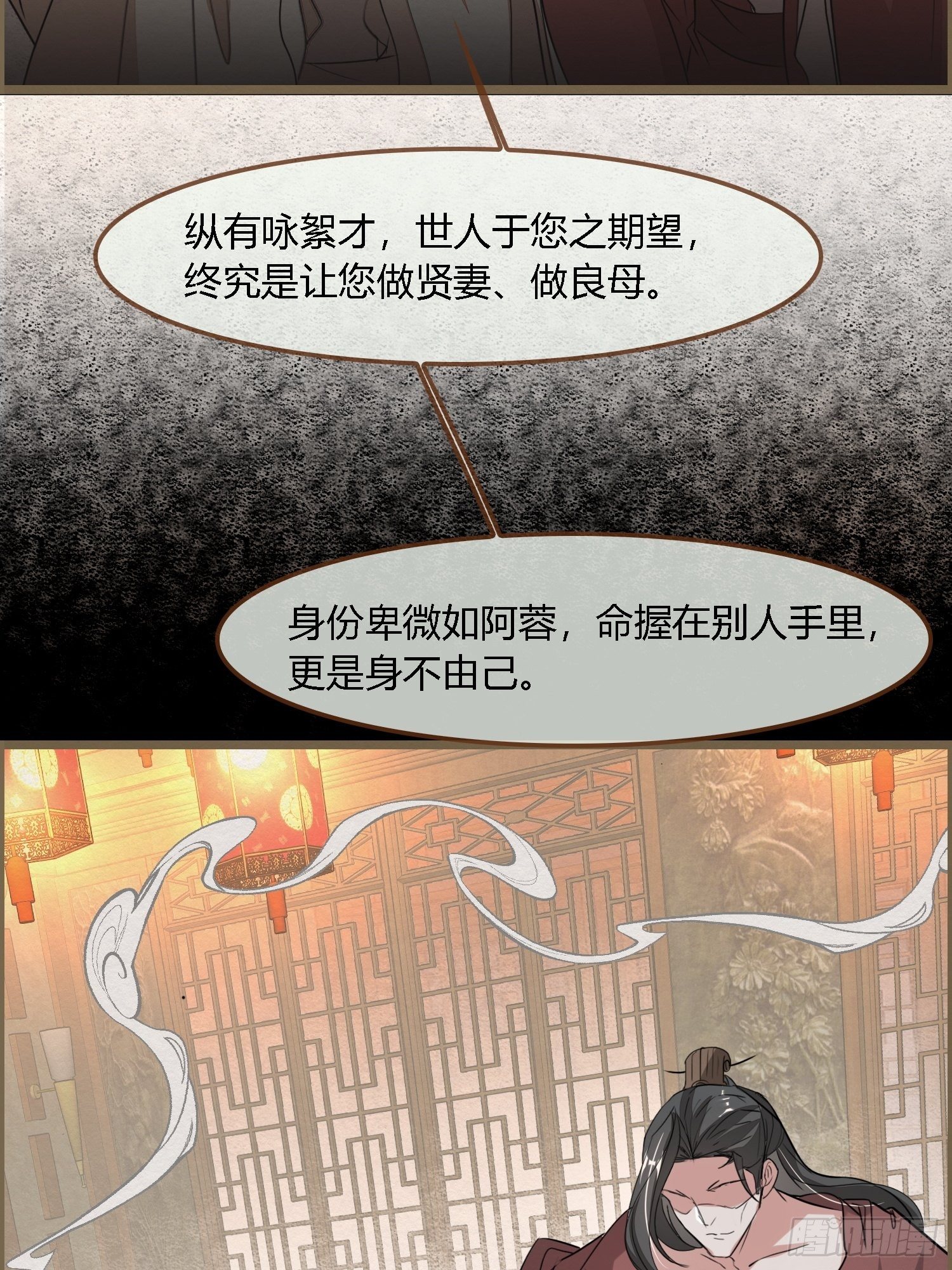 雨中声40-读书是为了甚么(1/2)-第130话