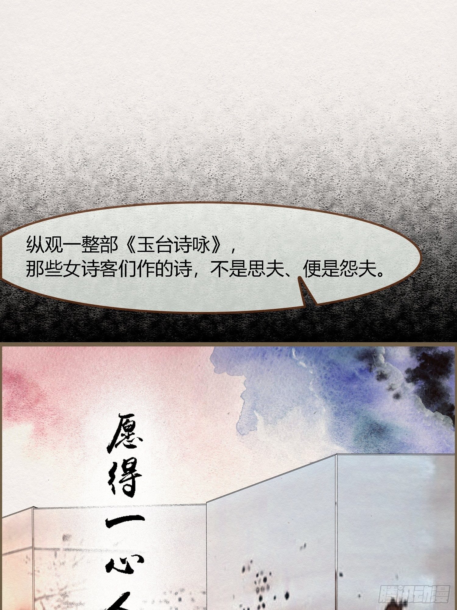 雨中声40-读书是为了甚么(1/2)-第130话