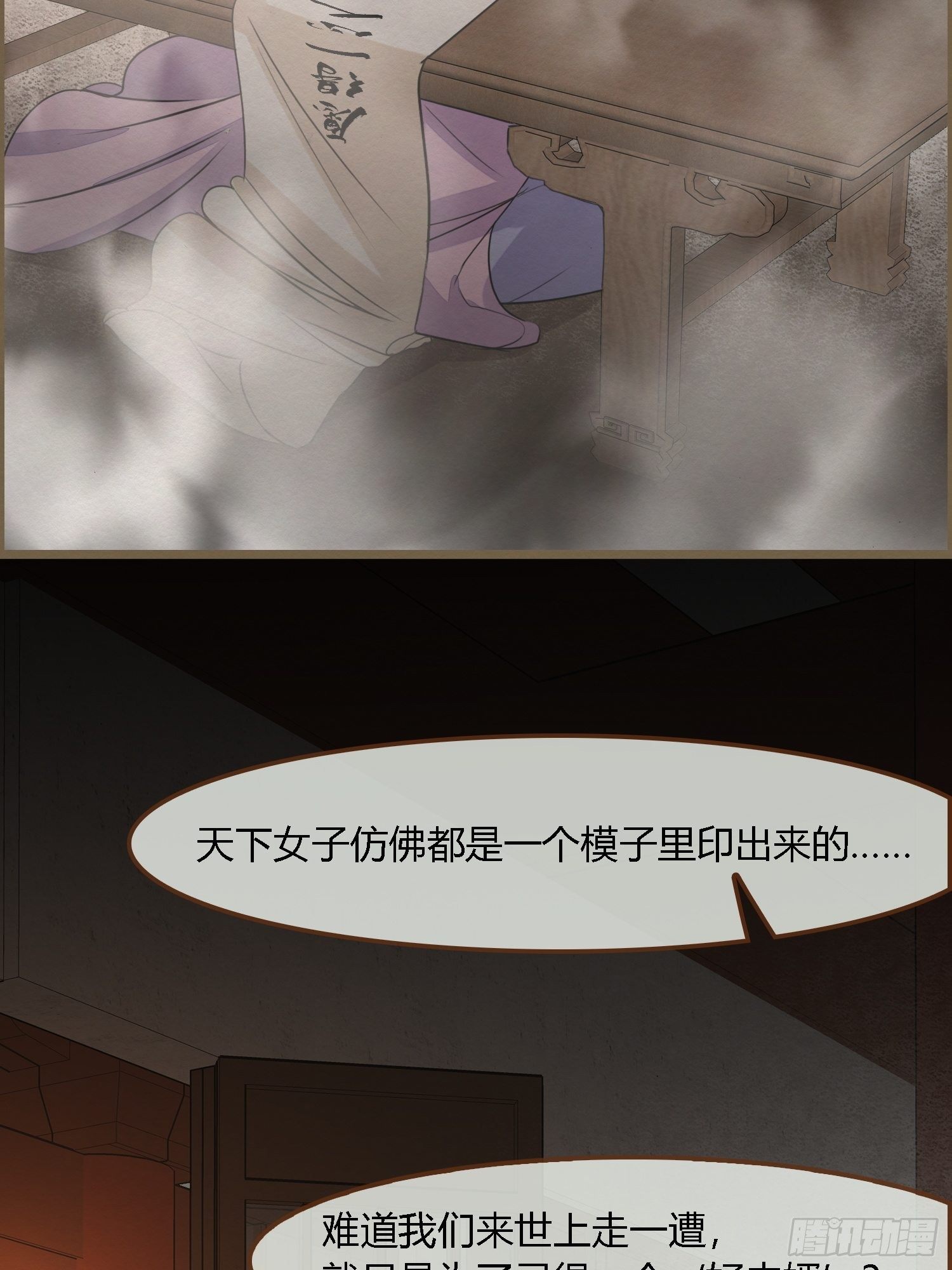雨中声40-读书是为了甚么(1/2)-第130话
