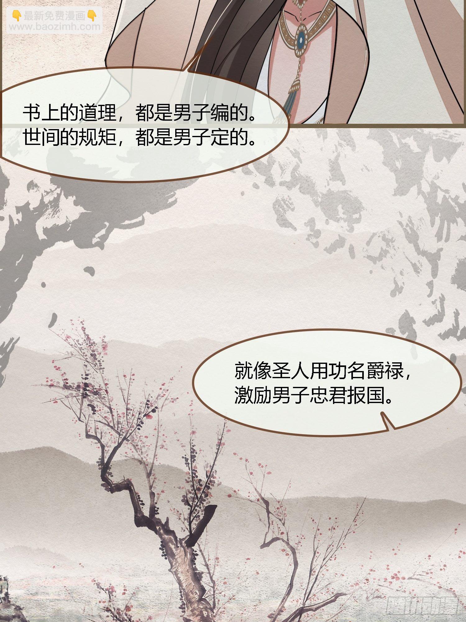 雨中声40-读书是为了甚么(1/2)-第130话