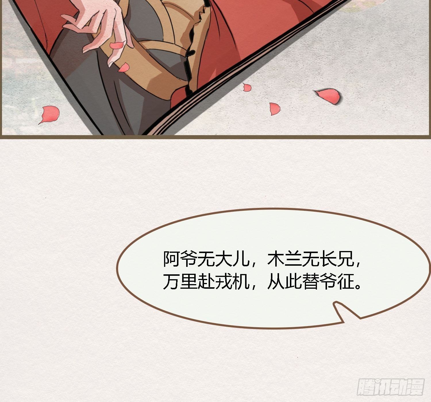 雨中声40-读书是为了甚么(1/2)-第130话