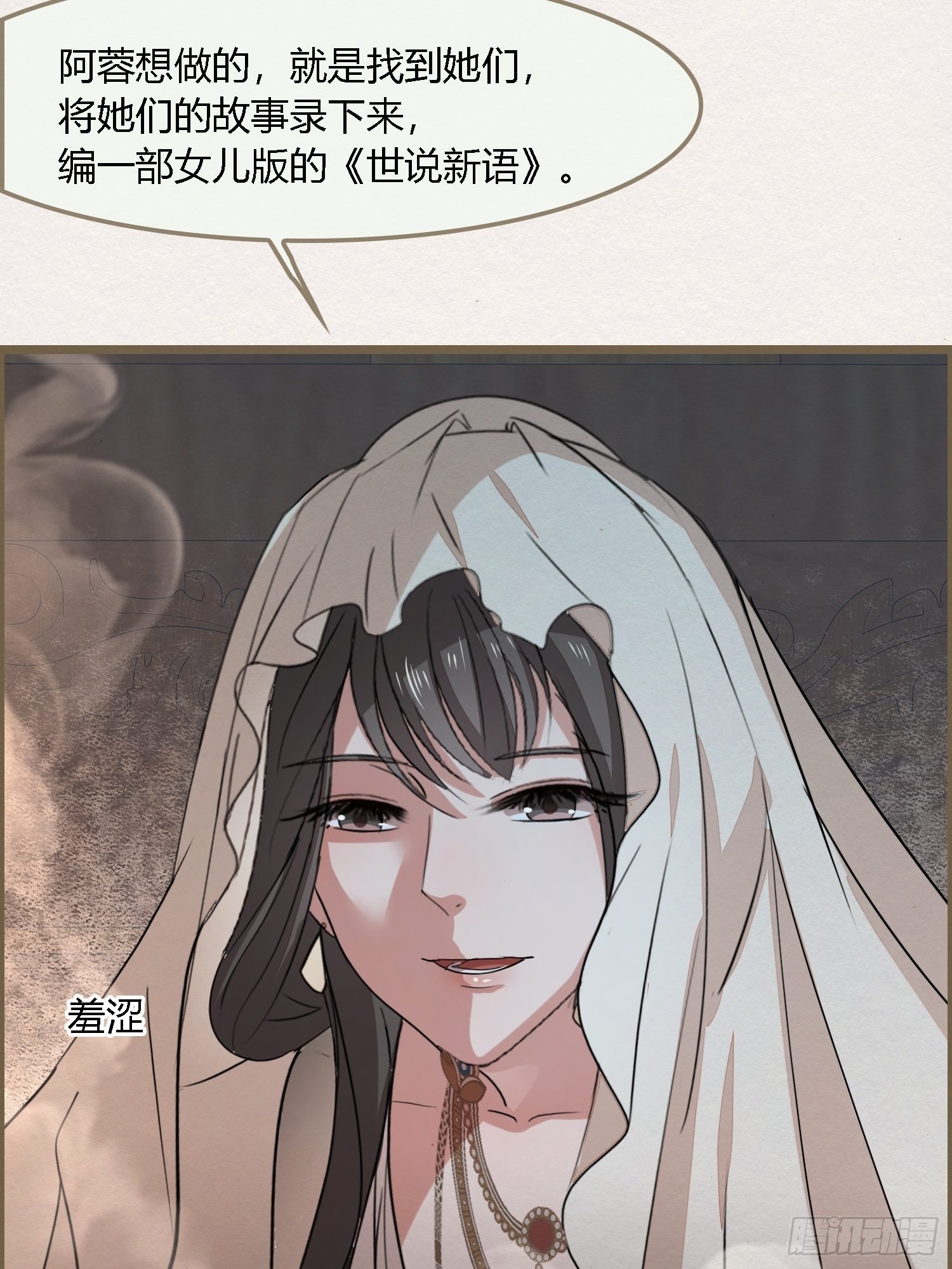 雨中声40-读书是为了甚么(1/2)-第130话