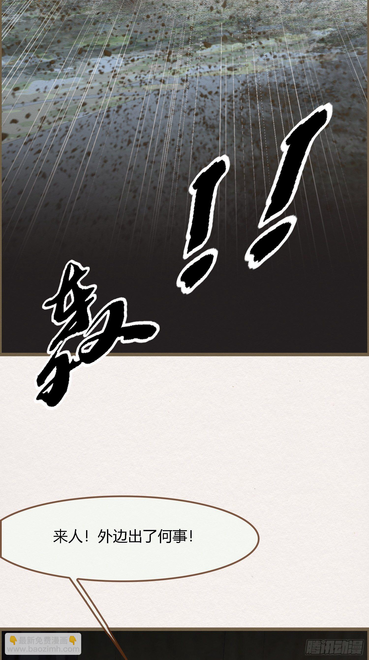雨中声40-读书是为了甚么(1/2)-第130话