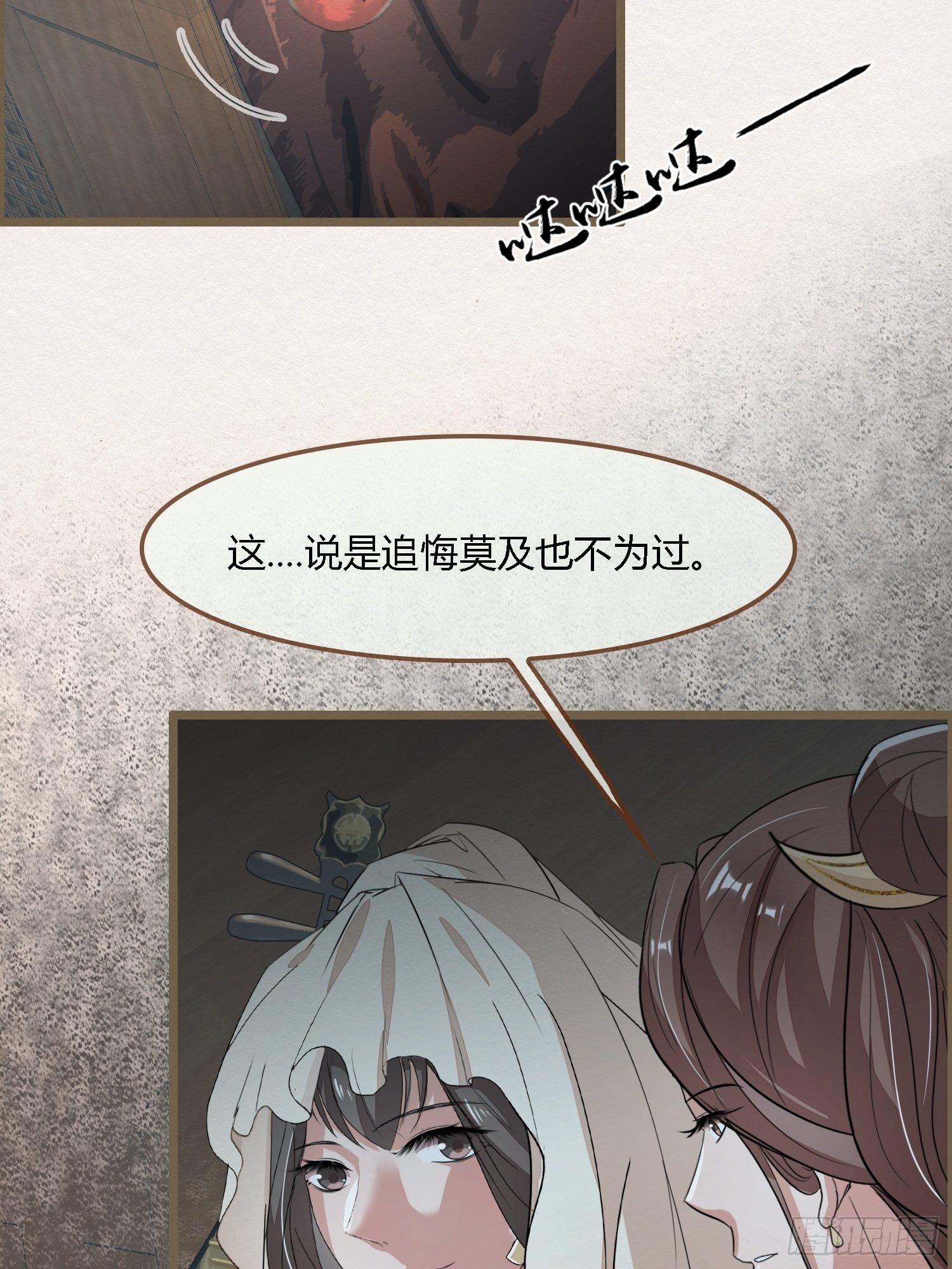 雨中声40-读书是为了甚么(1/2)-第130话
