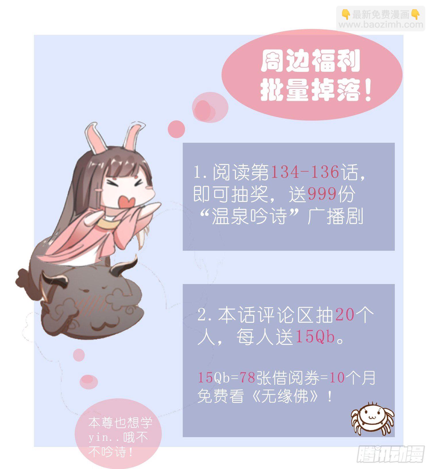 【公告】本周日连更3天-第132话