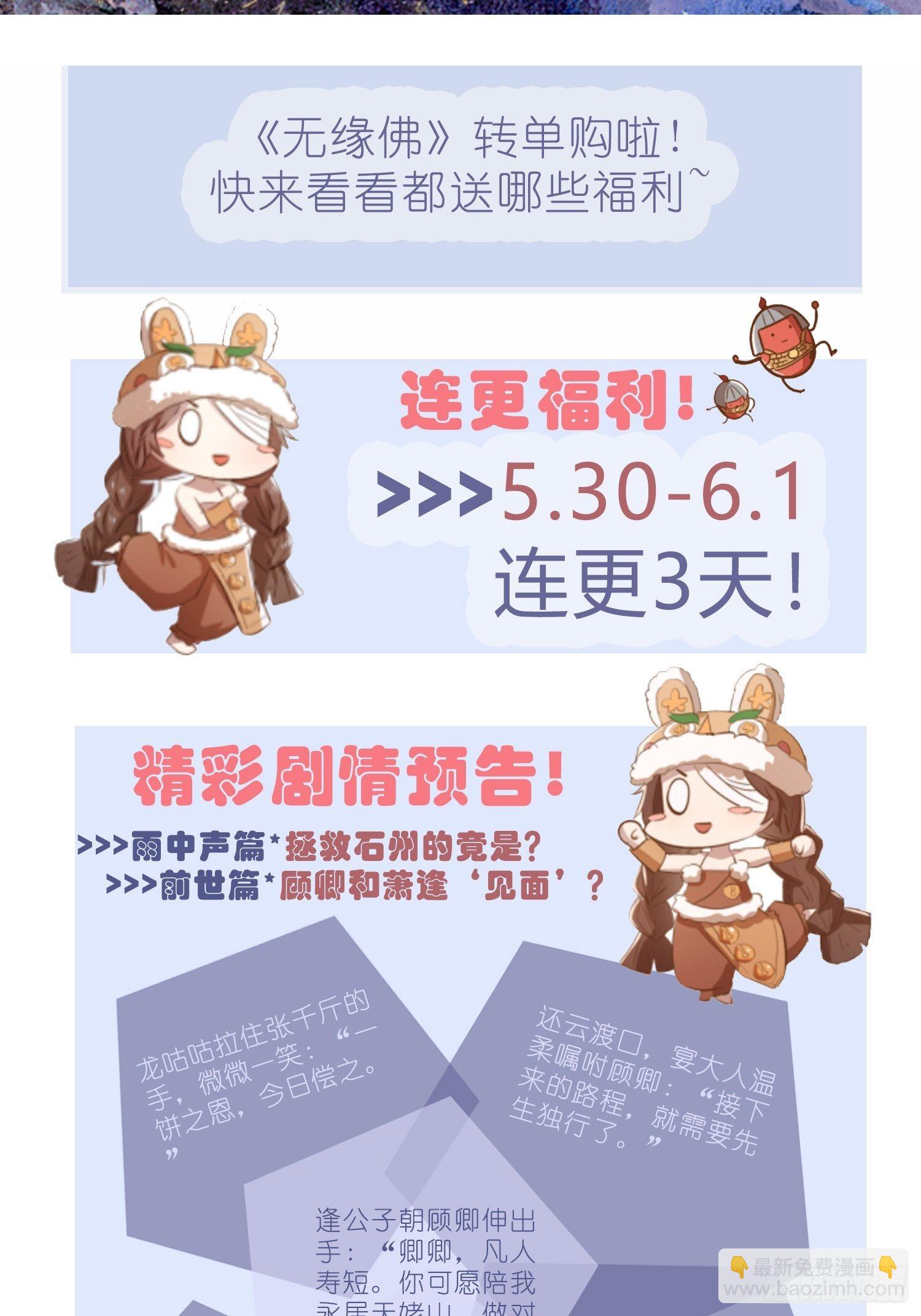 【公告】本周日连更3天-第132话