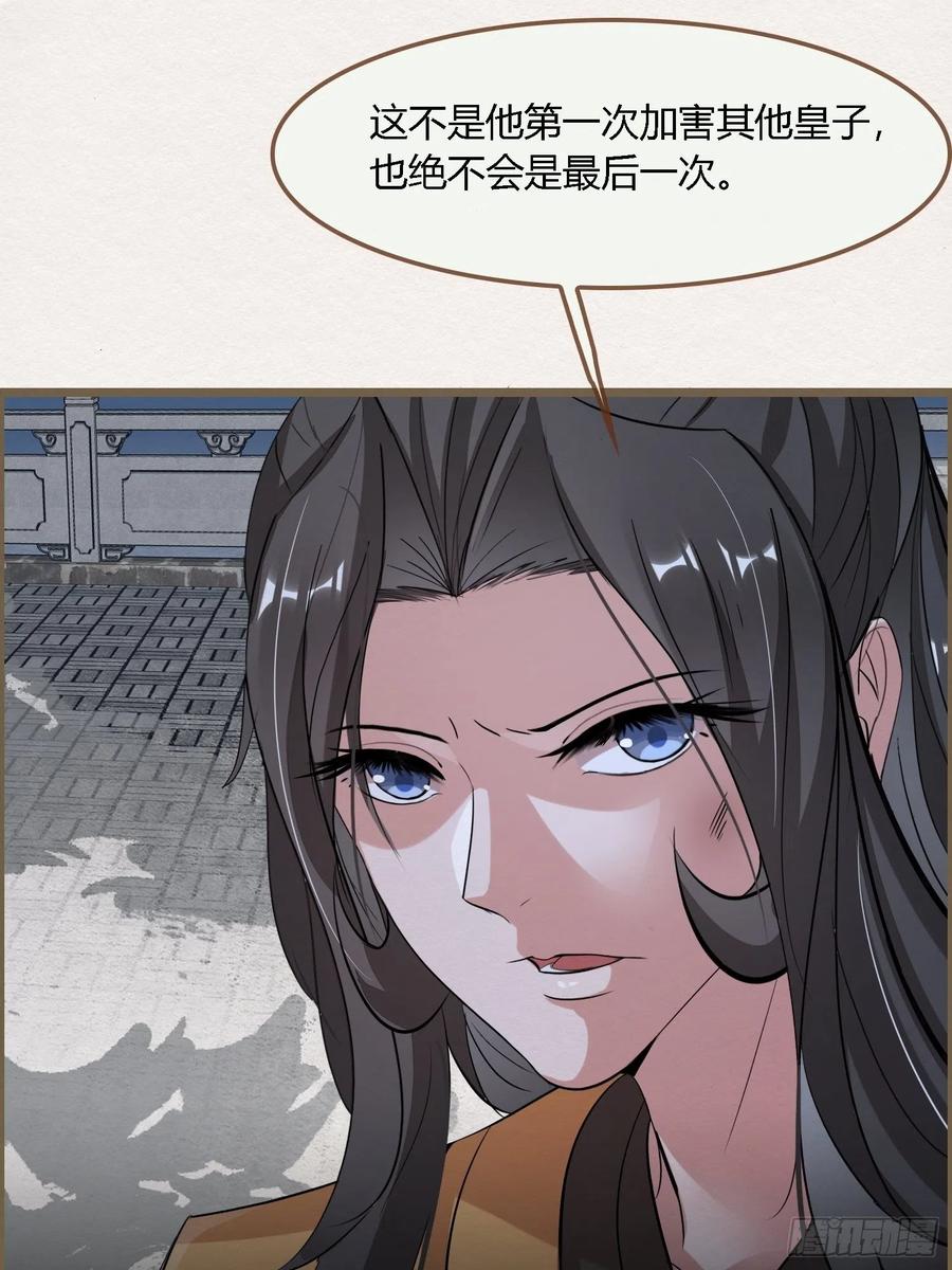 雨中声45-为何杀我？-第136话