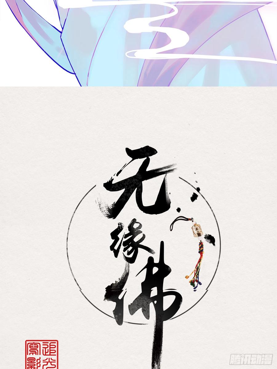 雨中声45-为何杀我？-第136话
