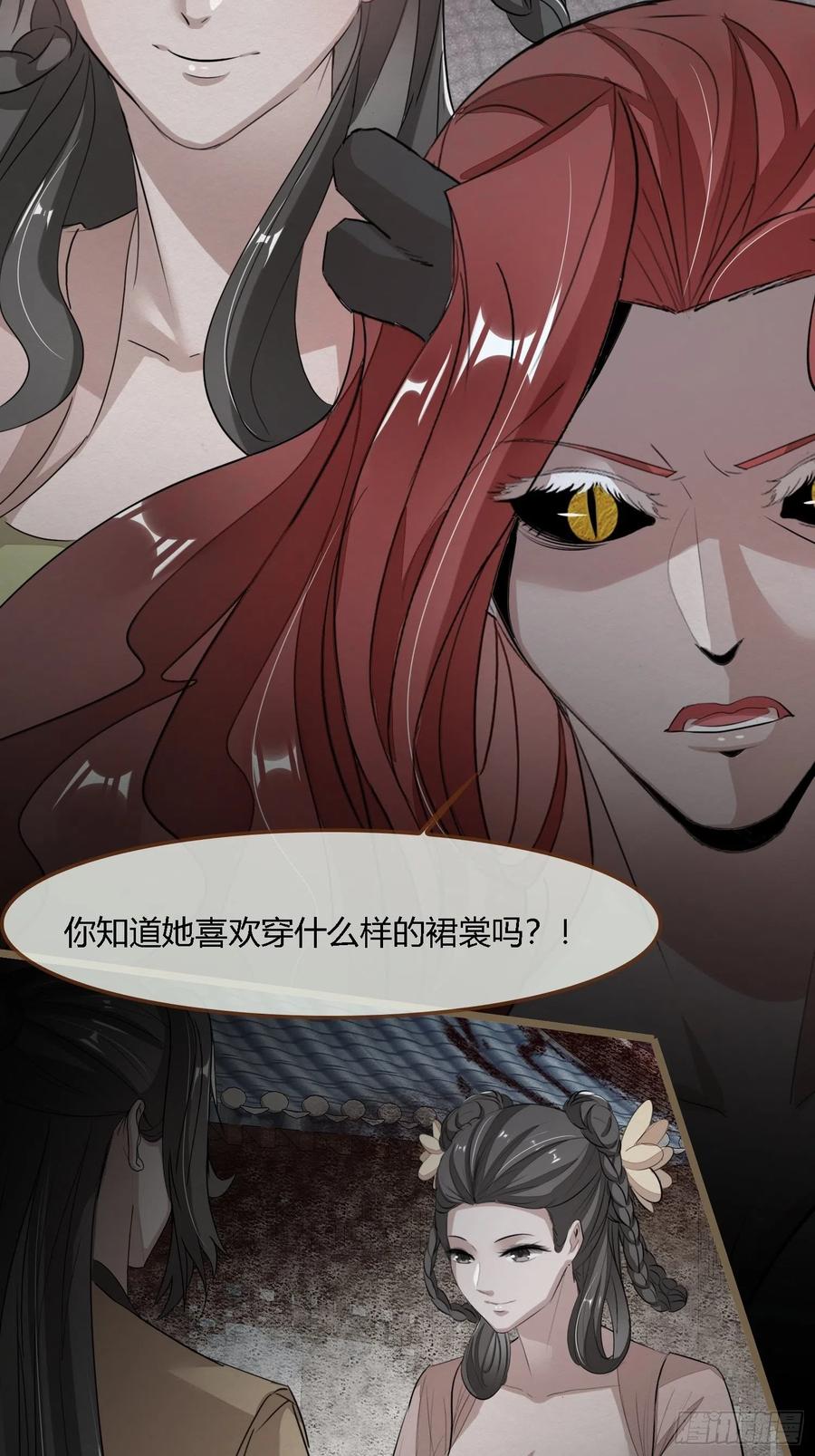 雨中声45-为何杀我？-第136话